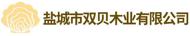 盐城木箱|盐城木托盘|盐城木包装箱|盐城出口大型设备木包装箱-盐城市双贝木业有限公司